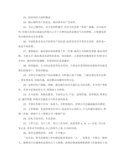 精编之销售人员培训计划范文.docx