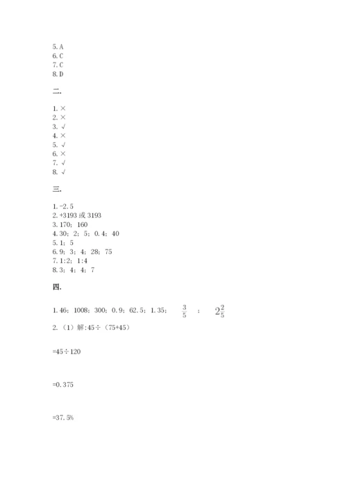 小学毕业班数学检测题含完整答案（易错题）.docx