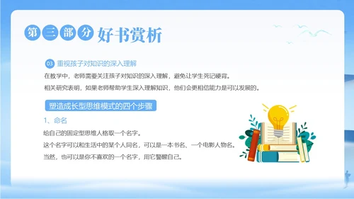 终身成长好书分享读书阅读分享会PPT课件读书分享