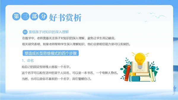 终身成长好书分享读书阅读分享会PPT课件读书分享