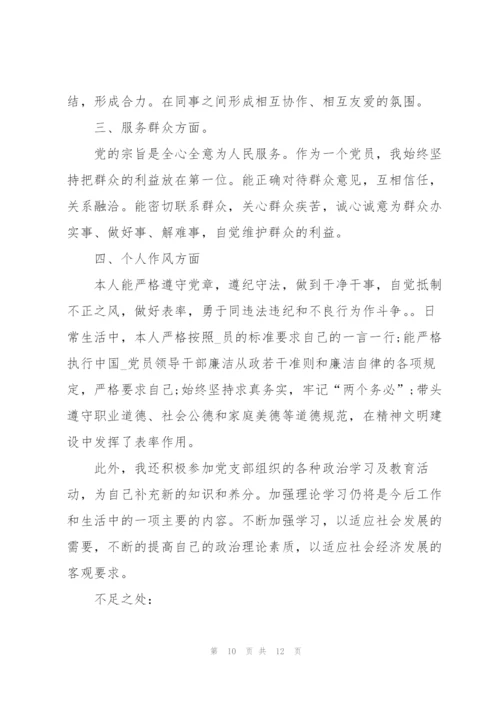 学生会卫生部述职报告简单.docx