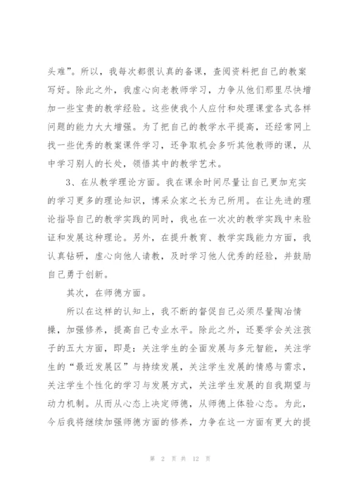教师学期教学心得体会.docx