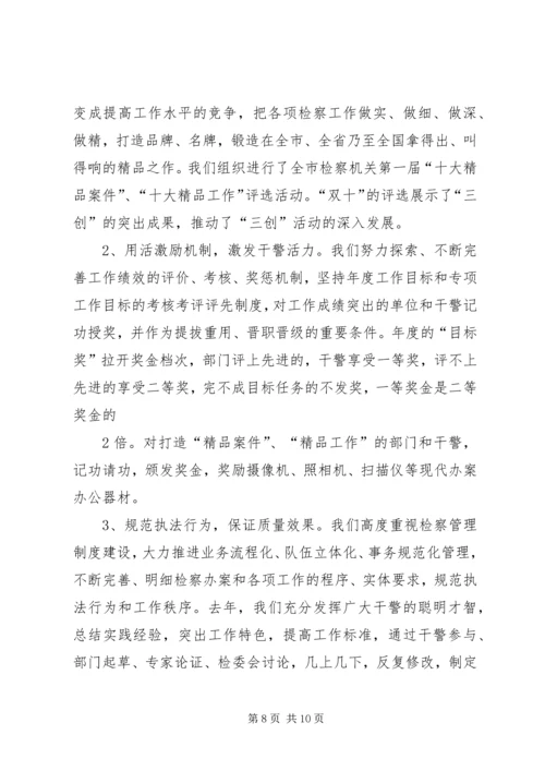 做活人的文章推进工作发展 (3).docx