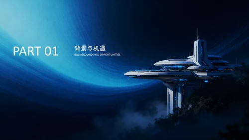 深蓝色商务风企业介绍PPT模板
