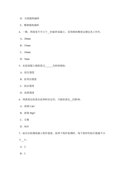 上半年山西省公路工程试验检测员桥梁上部结构考试试卷.docx