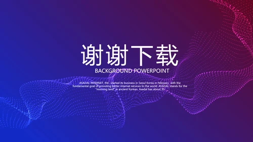 超级演说家精彩演讲讲座通用动态PPT