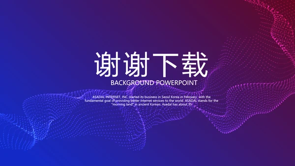 超级演说家精彩演讲讲座通用动态PPT
