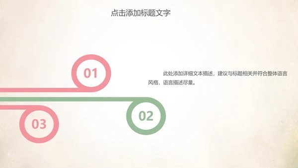 创意爱心公益感恩母亲节动态PPT