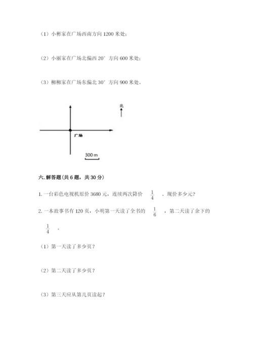 人教版六年级上册数学期中测试卷（易错题）.docx