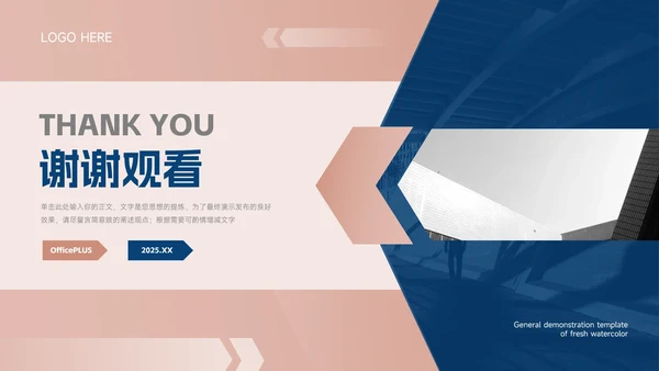 红蓝干净商务企业商业计划书PPT模板