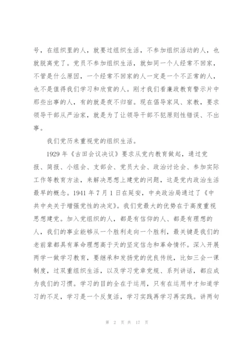 纪委书记五个带头专题组织生活会发言材料.docx