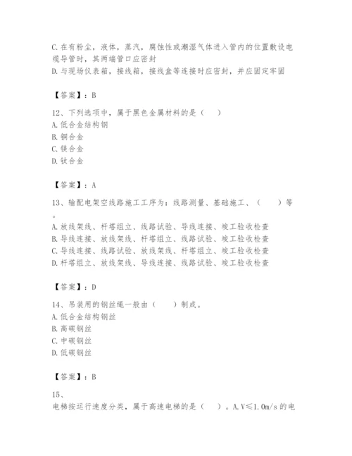 2024年一级建造师之一建机电工程实务题库及完整答案.docx