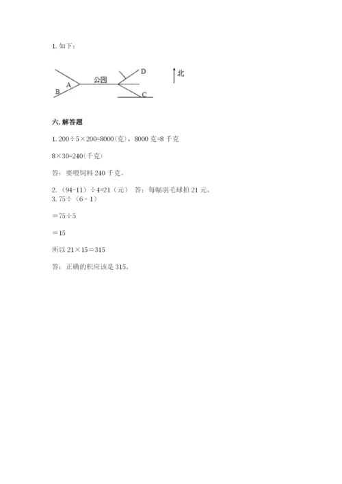 小学数学三年级下册期中测试卷（满分必刷）.docx