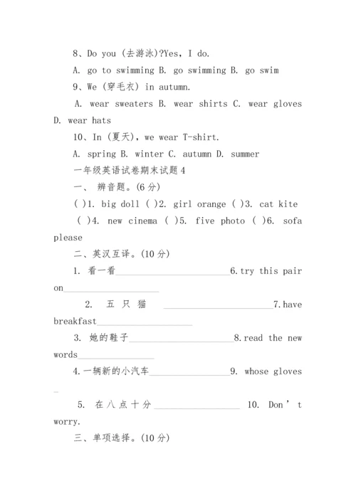 小学一年级英语试卷期末试题.docx