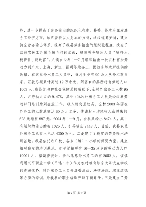 基层地税部门信息工作调研报告 (12).docx