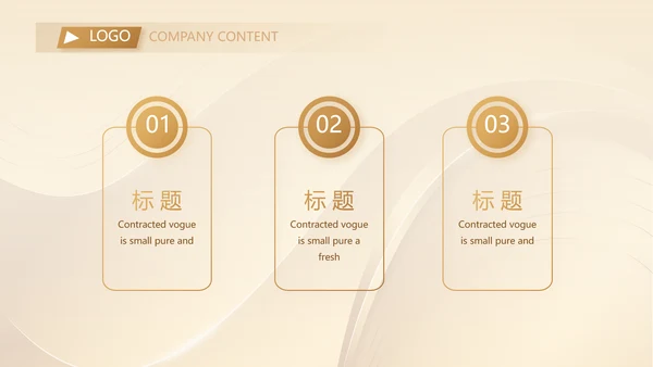 金色高档金融投资理财行业通用PPT动态模板