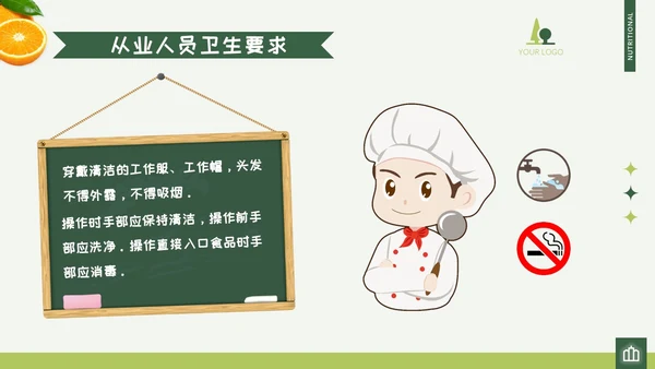 绿色清新可爱卡通活泼动态儿童水果幼儿园厨师培训PPT幼儿园培训