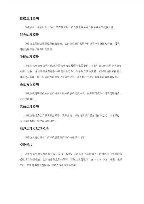 ZY产品白皮书白皮书