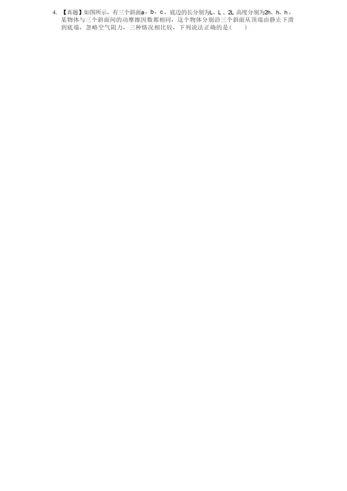 2019清华大学自主招生试题.docx