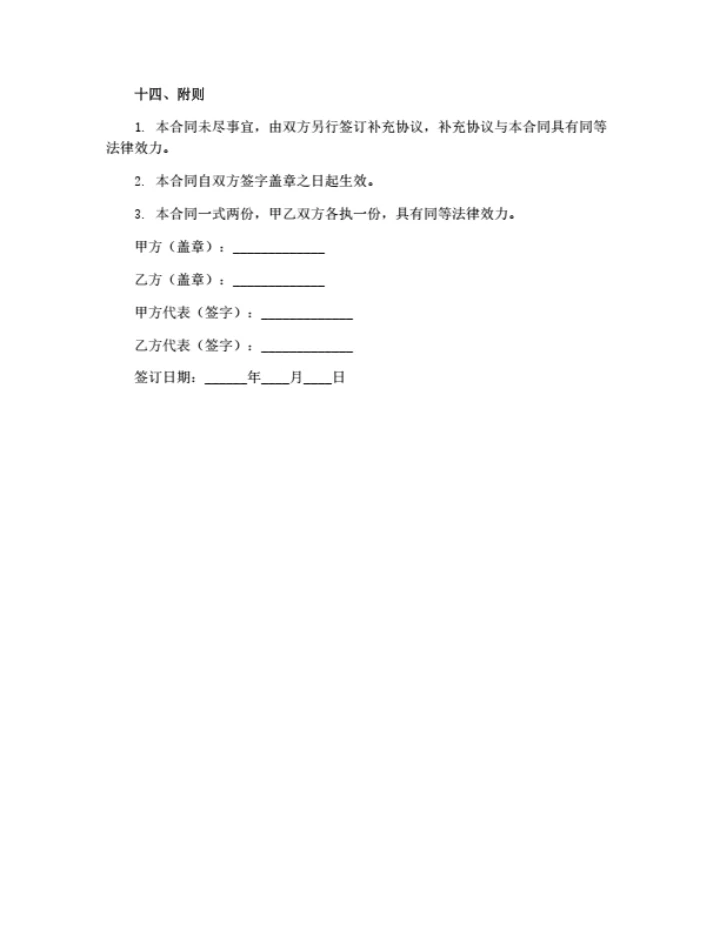 工程外包合同（详细版）