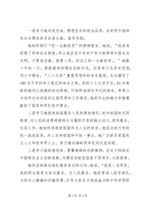 学习冯理达同志心得体会.docx