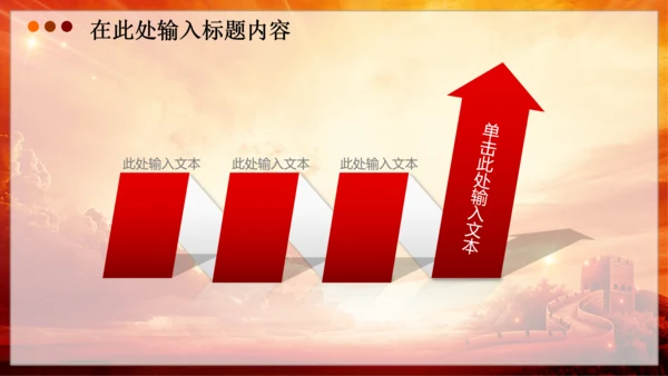 党委党徽党支部党建党课PPT幻灯片模板