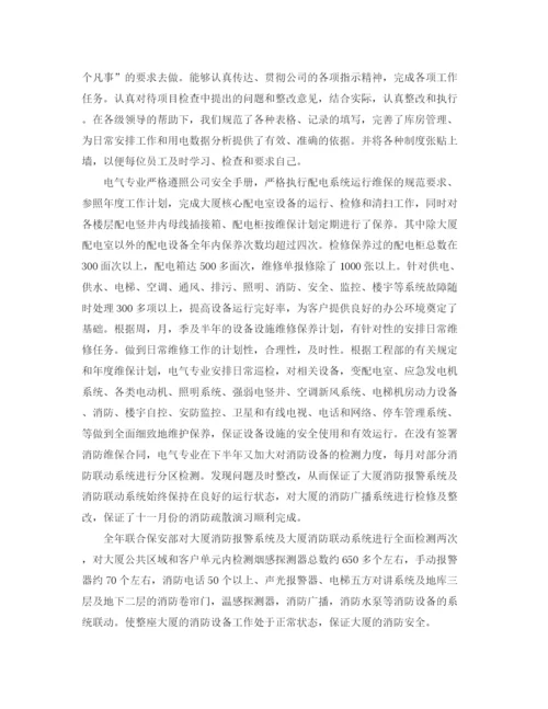 精编之物业工程部年终总结结尾范文.docx