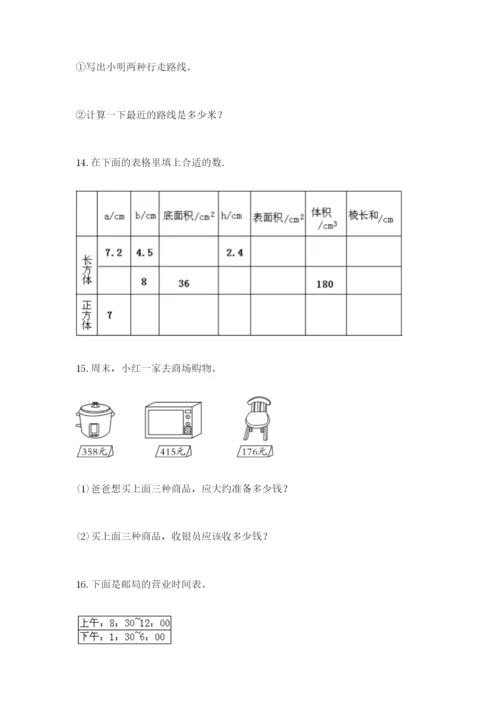 小学三年级数学应用题50道审定版.docx
