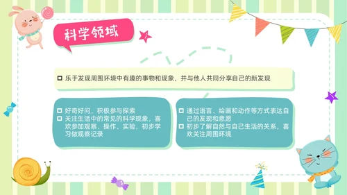 蓝绿色卡通风幼儿园家长会班会培训PPT模板期末家长会
