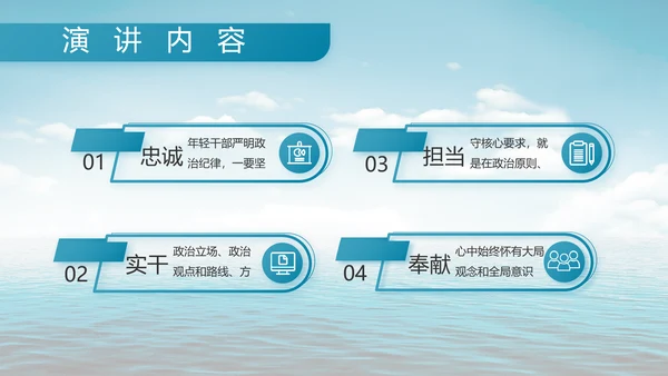 中国海军国防教育工作总结动态PPT模板