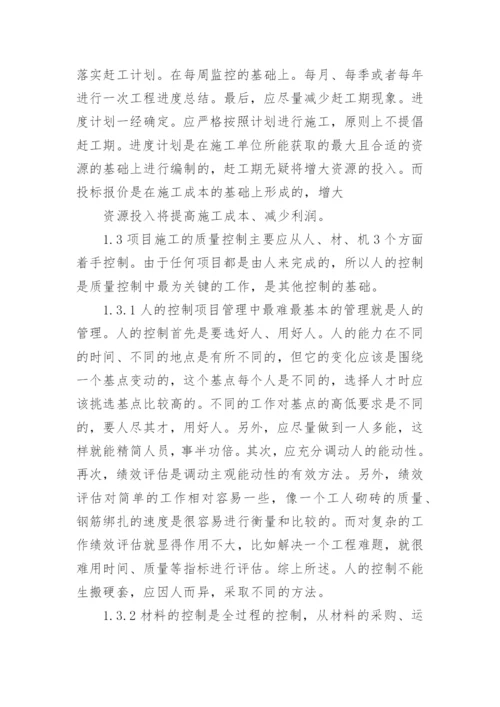 工程师职称论文.docx