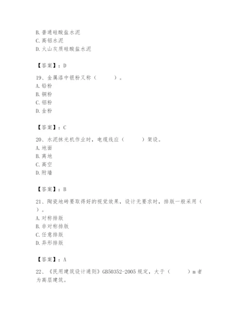 2024年施工员之装修施工基础知识题库【巩固】.docx