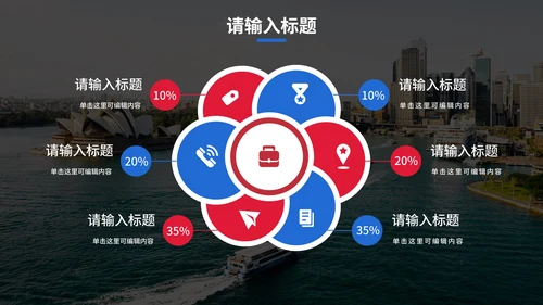简约实景建筑高级商业计划PPT模板