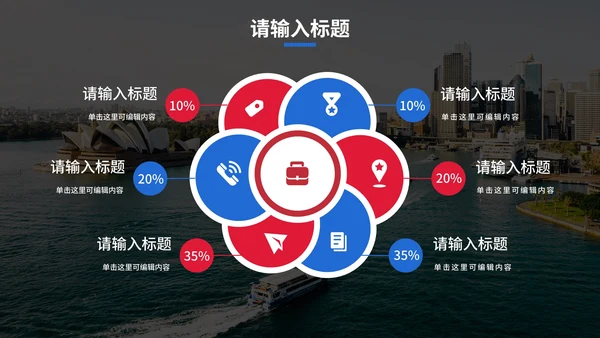简约实景建筑高级商业计划PPT模板