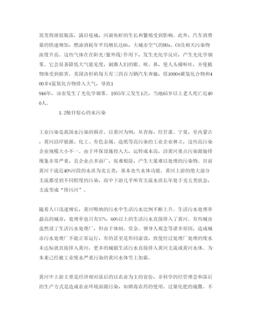 【精编】《安全管理论文》之我国环境安全的进展以及存在的问题.docx