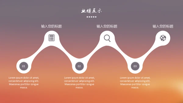 学校和企业携手互利团队合作互帮互助通用PPT