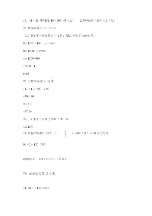 小升初数学应用题50道附参考答案【研优卷】.docx