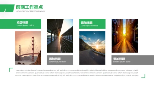 简约清新工作总结汇报通用PPT模板