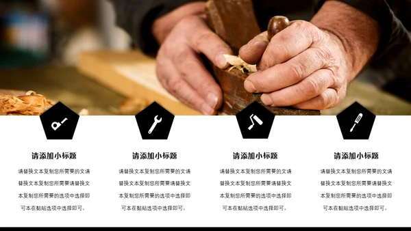 匠心制造匠人精神通用PPT模板