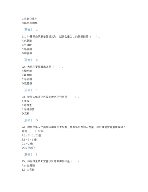 2022年广东省公共营养师之三级营养师深度自测测试题库带精品答案.docx