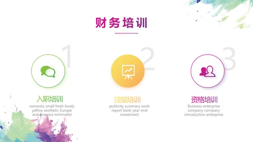 莫兰迪风格少代会主题班会动态ppt