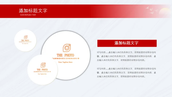 红色八一军事部队听党指挥工作总结汇报动态PPT