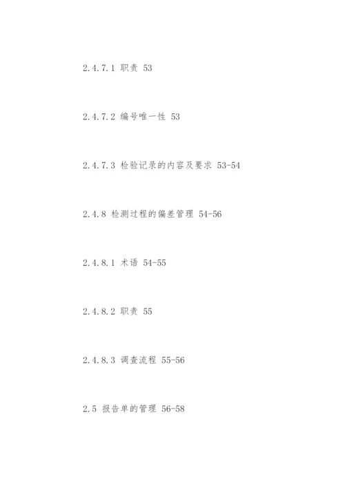 药学毕业论文提纲参考.docx