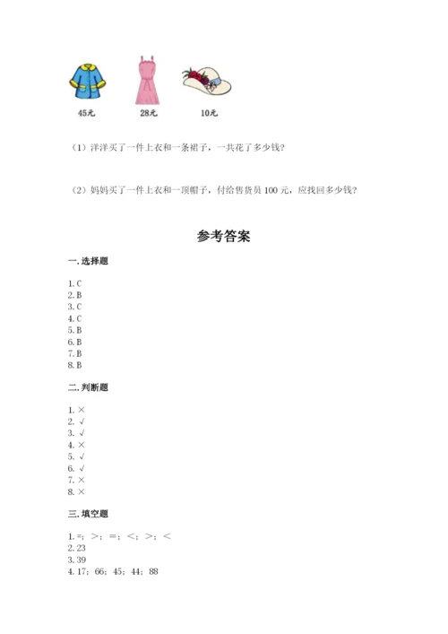 小学二年级上册数学期中测试卷带答案（典型题）.docx