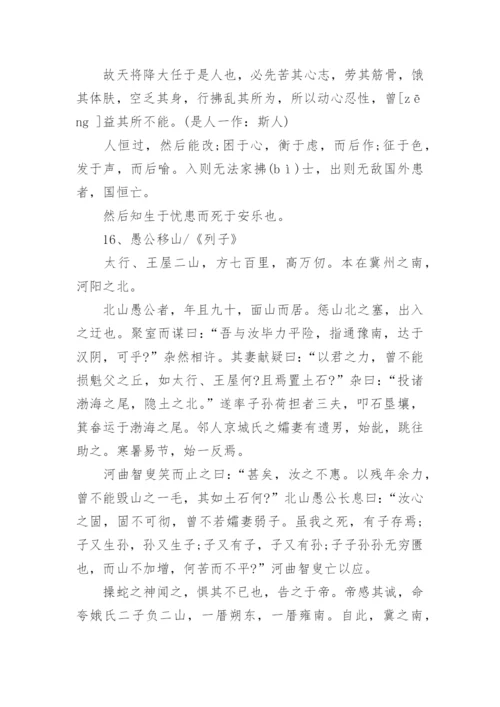 2023八年级语文上全册必背古诗文汇编.docx