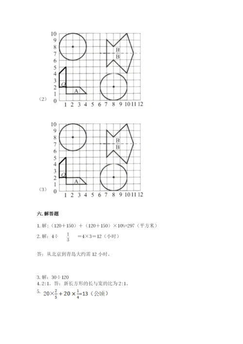 小学数学六年级上册期末测试卷含完整答案（有一套）.docx