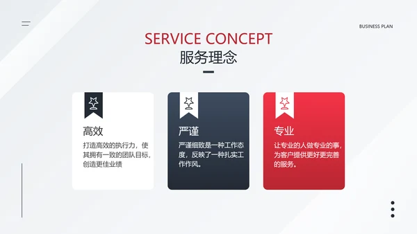红色简约公关策划律所公司介绍PPT套装