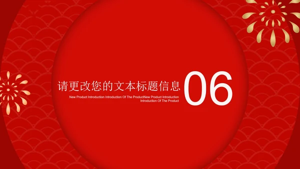红色中国风灯笼喜庆新年快乐节日PPT模板