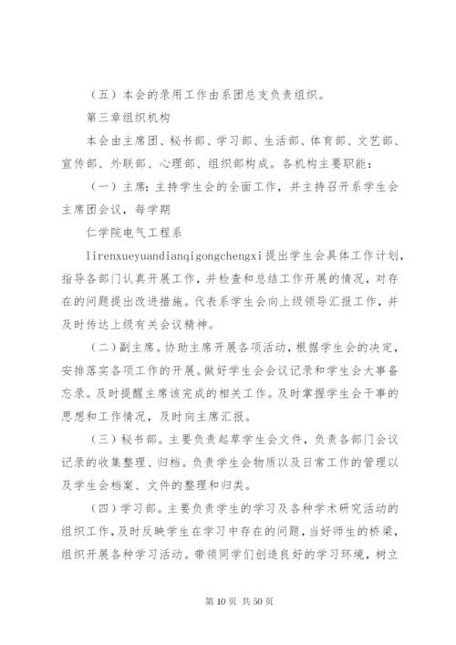 内部制度建设情况5篇精编.docx