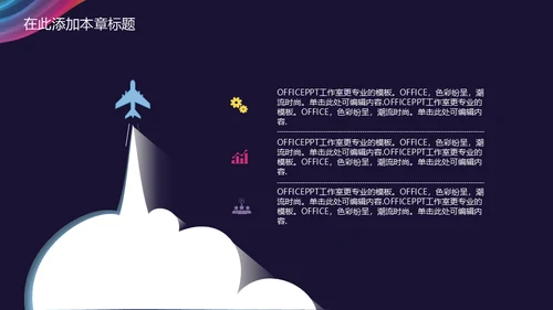 抽象彩色线条年终总结通用PPT模板